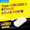 Concentrateur USB - Ref 372483