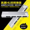 Concentrateur USB - Ref 372486