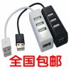 Concentrateur USB - Ref 372492