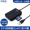 Concentrateur USB - Ref 372510