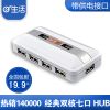 Concentrateur USB - Ref 372512
