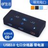 Concentrateur USB - Ref 372514