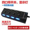 Concentrateur USB - Ref 372610