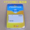 Concentrateur USB - Ref 372612