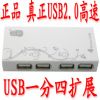 Concentrateur USB - Ref 372677