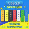 Concentrateur USB - Ref 372776