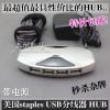 Concentrateur USB - Ref 372784