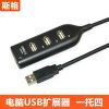 Concentrateur USB - Ref 372812