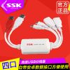 Concentrateur USB - Ref 372818