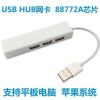 Concentrateur USB - Ref 372864