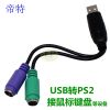 Concentrateur USB - Ref 372881