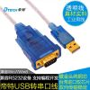 Concentrateur USB - Ref 372883