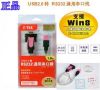 Concentrateur USB - Ref 372915