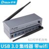 Concentrateur USB - Ref 372991