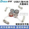 Concentrateur USB - Ref 373002