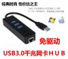 Concentrateur USB - Ref 373006