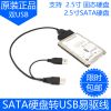 Concentrateur USB - Ref 373033