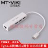 Concentrateur USB - Ref 373038