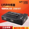 Concentrateur USB - Ref 373040