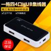 Concentrateur USB - Ref 373041