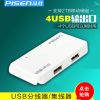 Concentrateur USB - Ref 373044