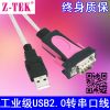 Concentrateur USB - Ref 373085