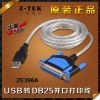 Concentrateur USB - Ref 373123