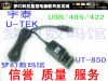 Concentrateur USB - Ref 373160