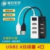 Concentrateur USB - Ref 373173