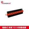 Concentrateur USB - Ref 373202