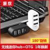 Concentrateur USB - Ref 373215