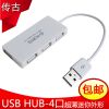Concentrateur USB - Ref 373314