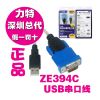 Concentrateur USB - Ref 373377