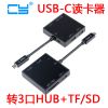 Concentrateur USB - Ref 373489