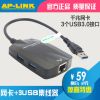 Concentrateur USB - Ref 373536