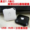 Concentrateur USB - Ref 373549