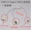 Concentrateur USB - Ref 373645