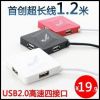 Concentrateur USB - Ref 373677