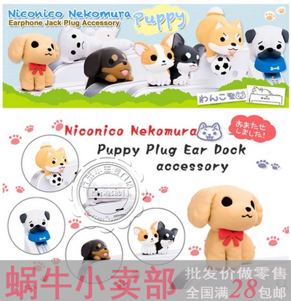 Connecteur pour téléphone portable - Ref 317364