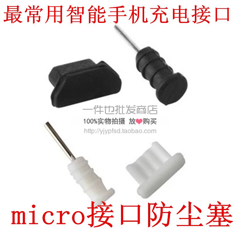 Connecteur pour téléphone portable - Ref 321363