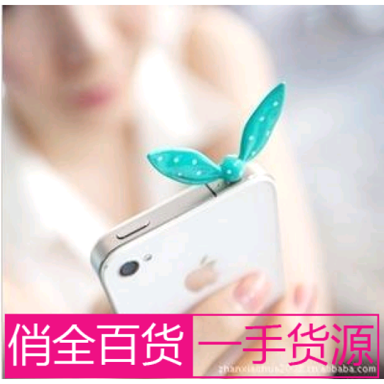 Connecteur pour téléphone portable - Ref 323529