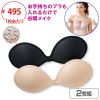 Coques pour soutien-gorge - Ref 810208