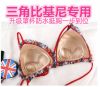  Coques pour soutien-gorge - Ref 811025