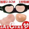  Coques pour soutien-gorge - Ref 814388