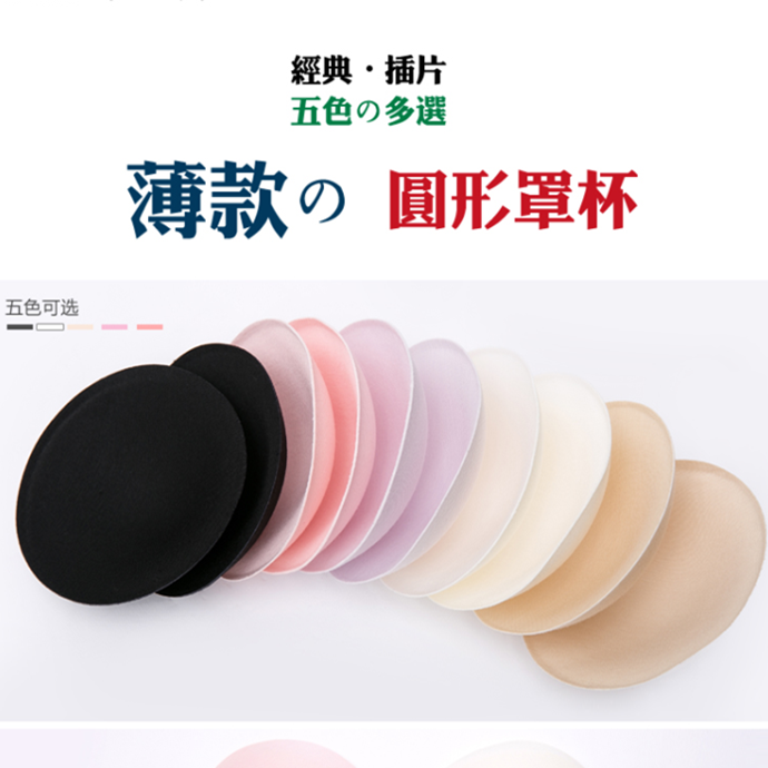 Coques pour soutien-gorge - Ref 814866