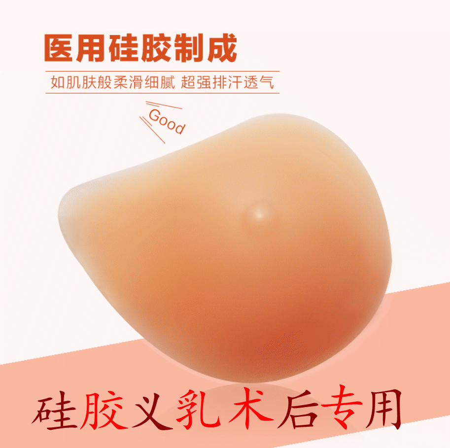 Coques pour soutien-gorge - Ref 817894