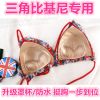  Coques pour soutien-gorge KISSBOBO - Ref 833345