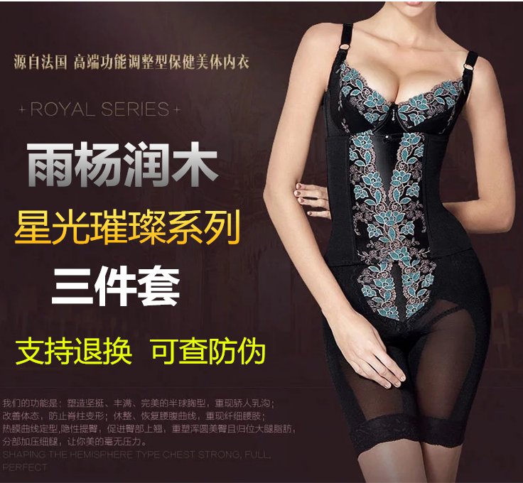 Corset amincissant luxueux - Ref 690563