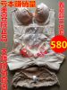 Corset amincissant - Ref 695225