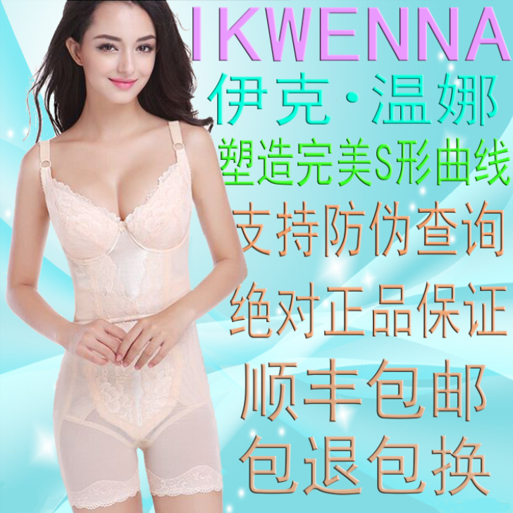 Corset amincissant luxueux - Ref 706369